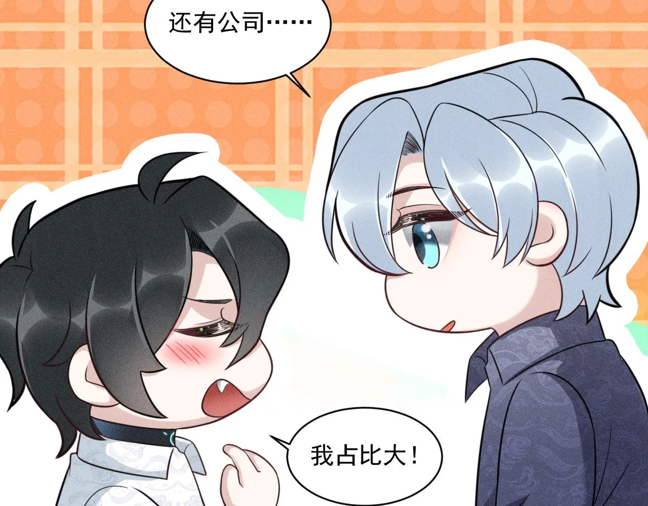 第65话 破局 第64页