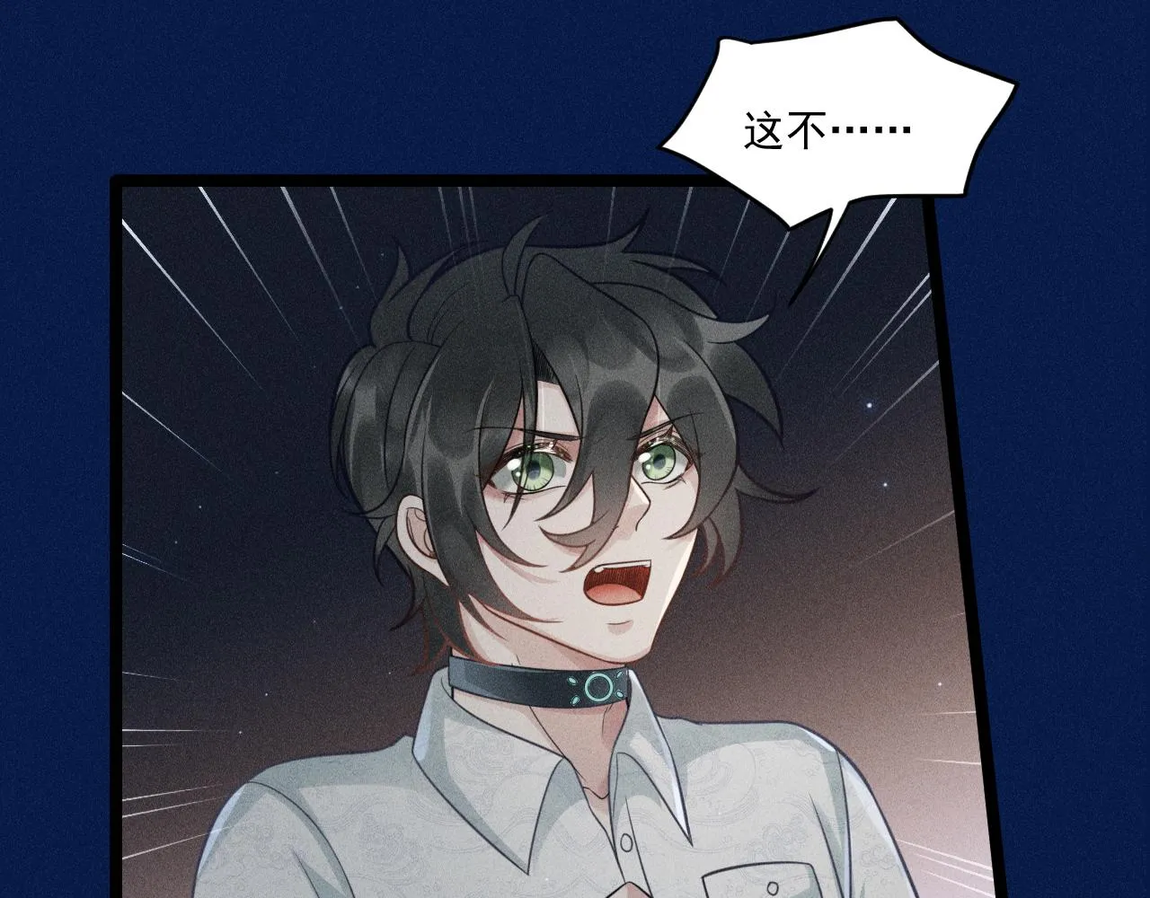 第65话 破局 第75页