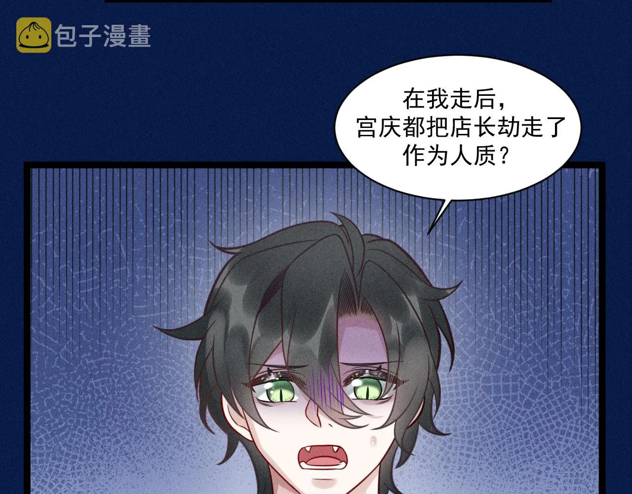 第65话 破局 第77页