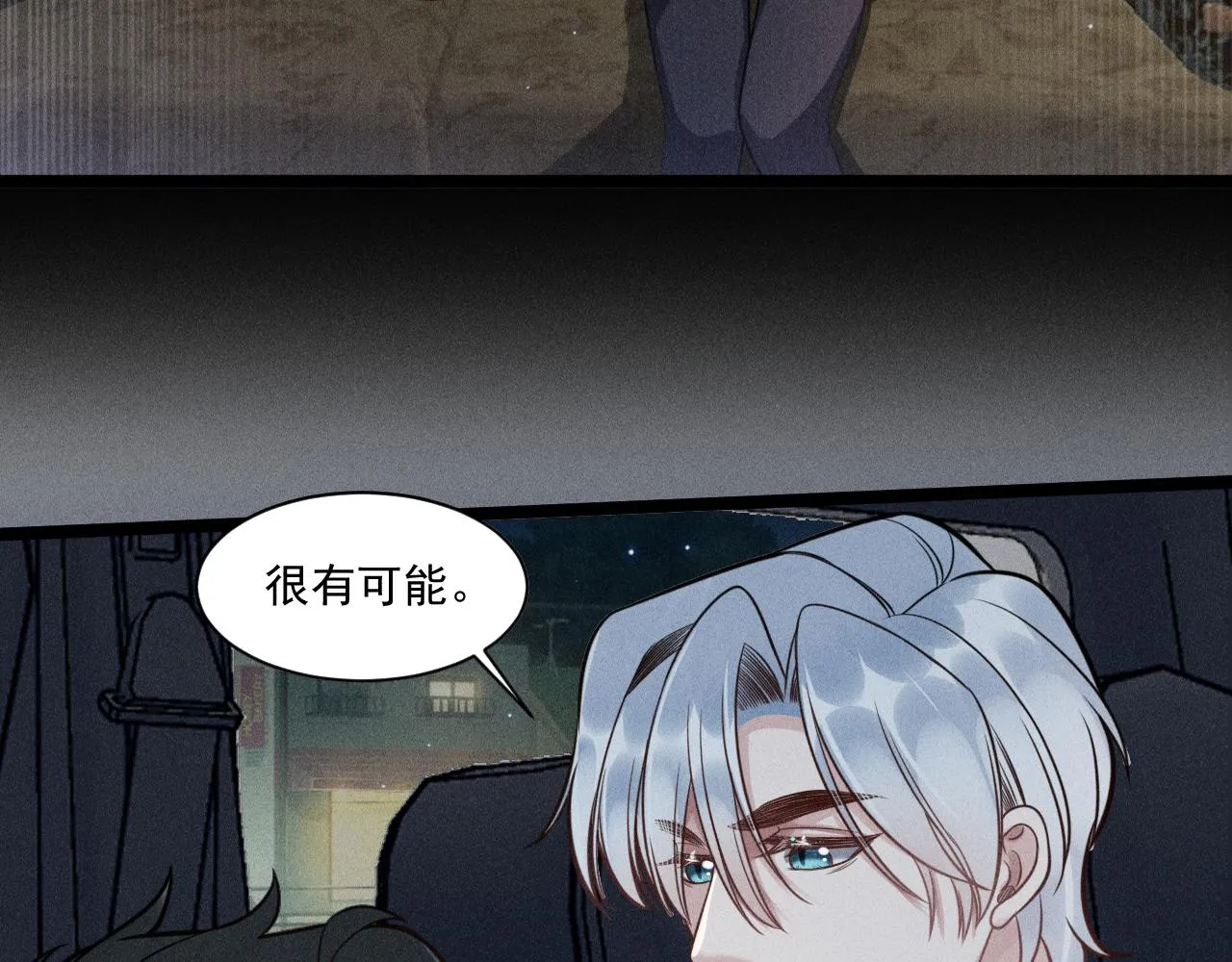 第65话 破局 第80页