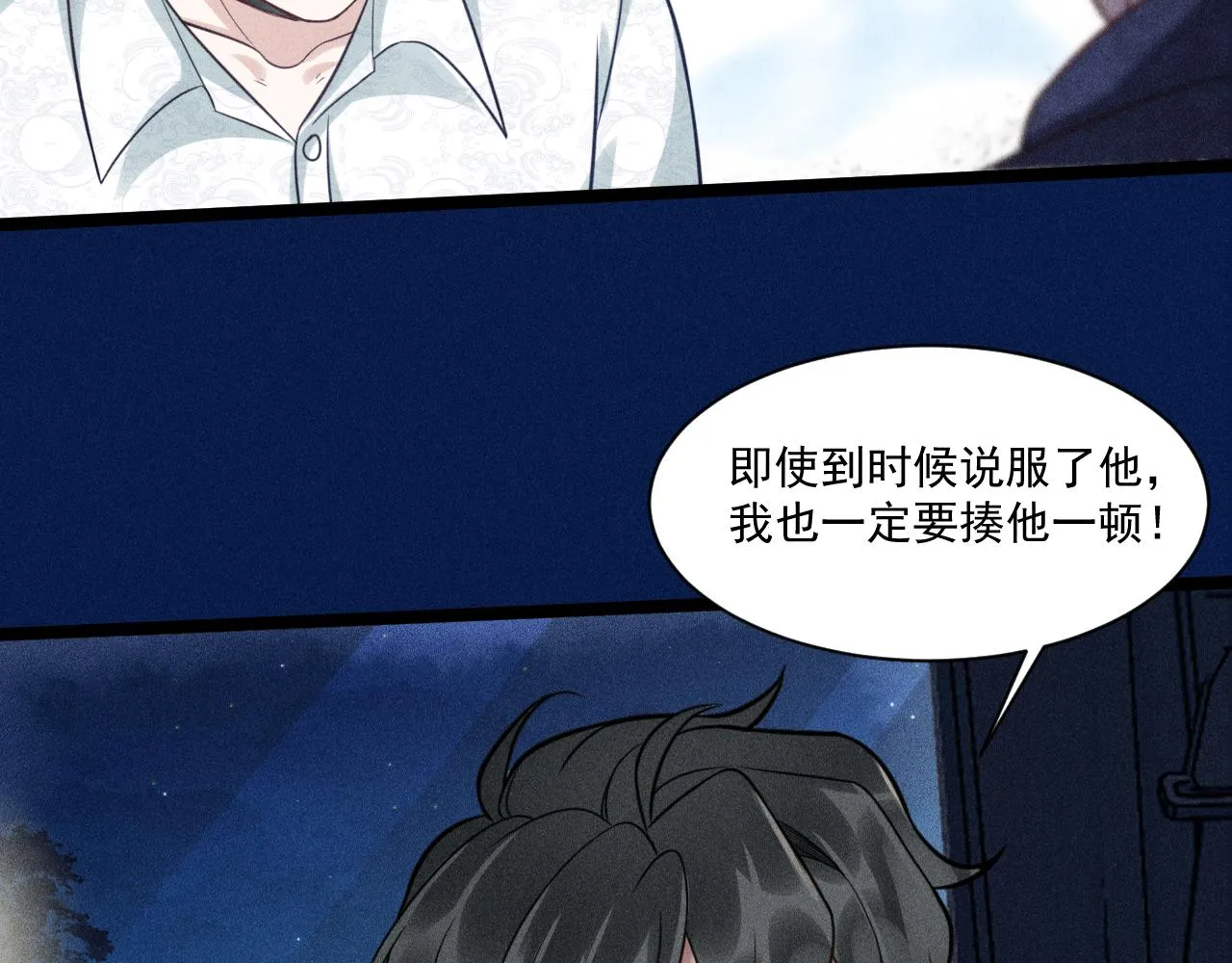 第65话 破局 第83页