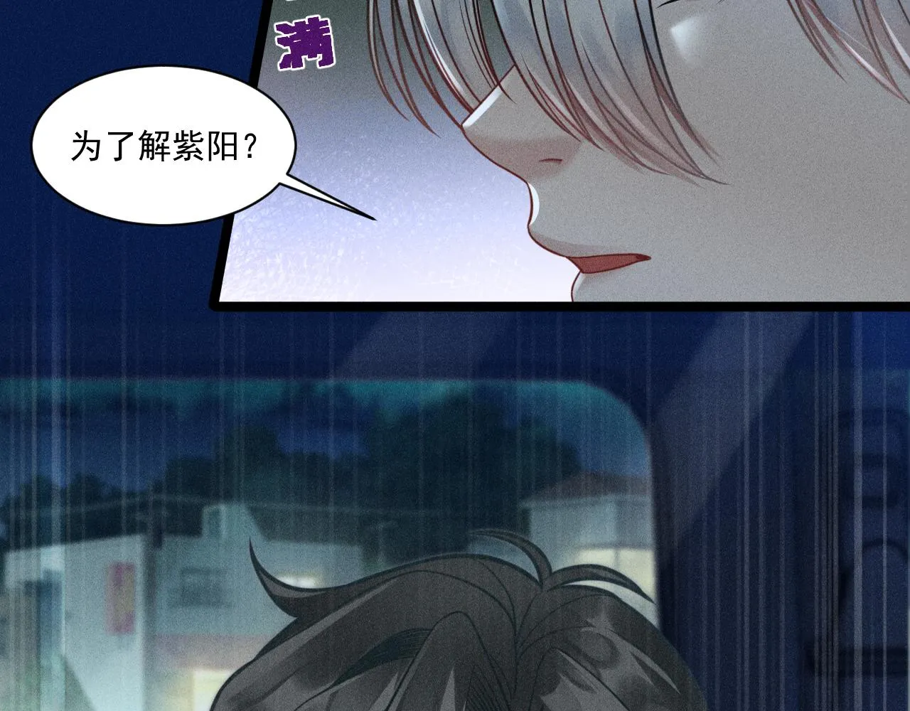 第65话 破局 第86页