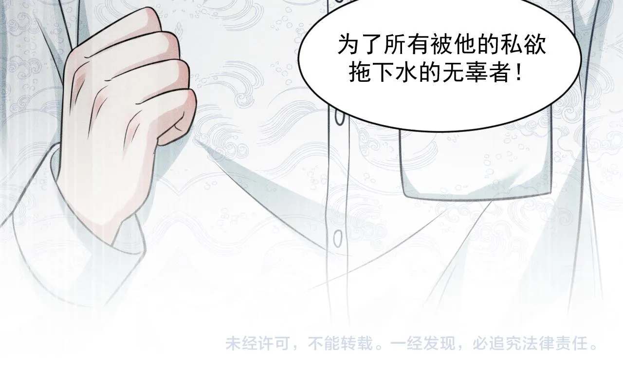 第65话 破局 第88页
