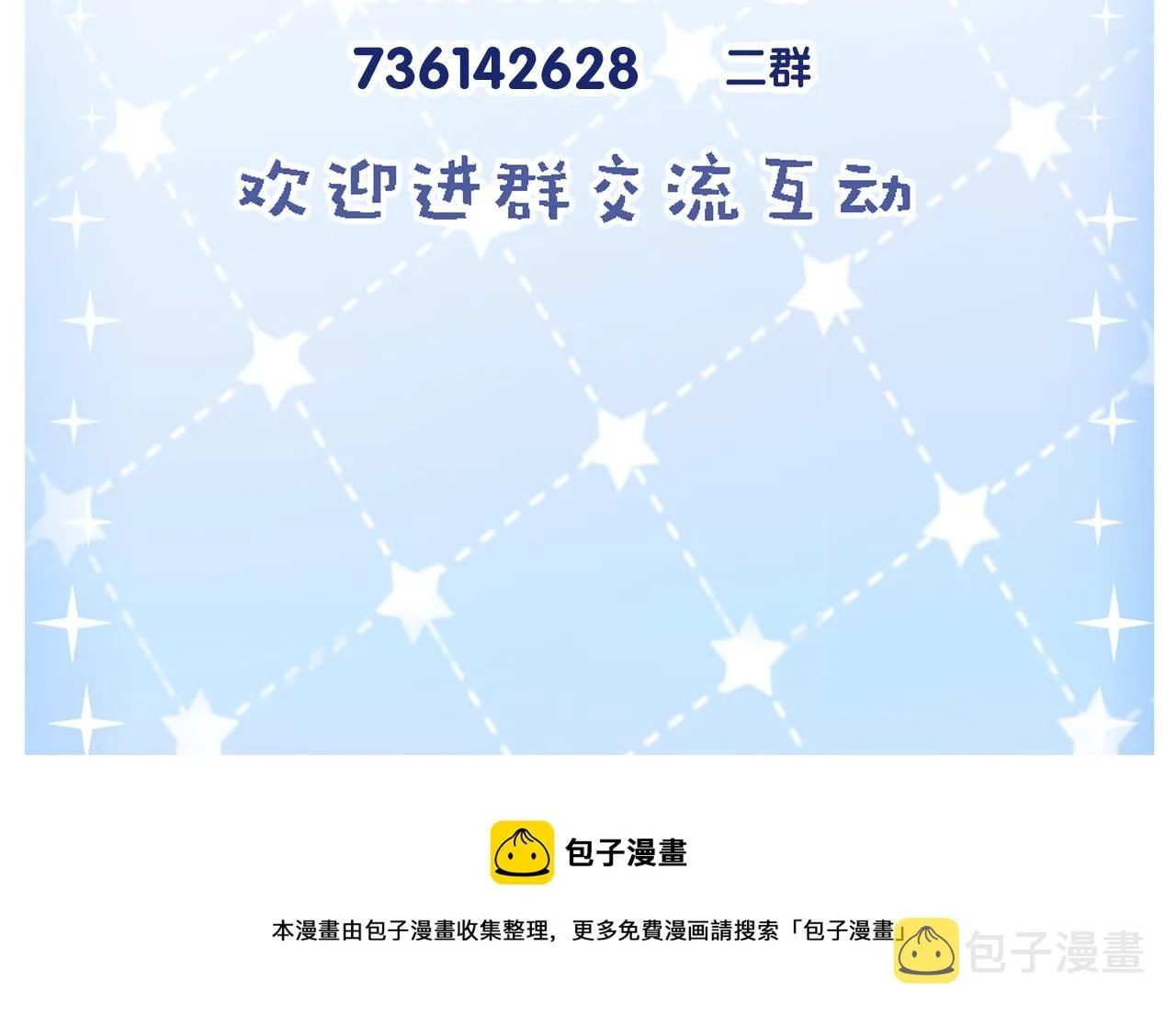 第65话 破局 第90页
