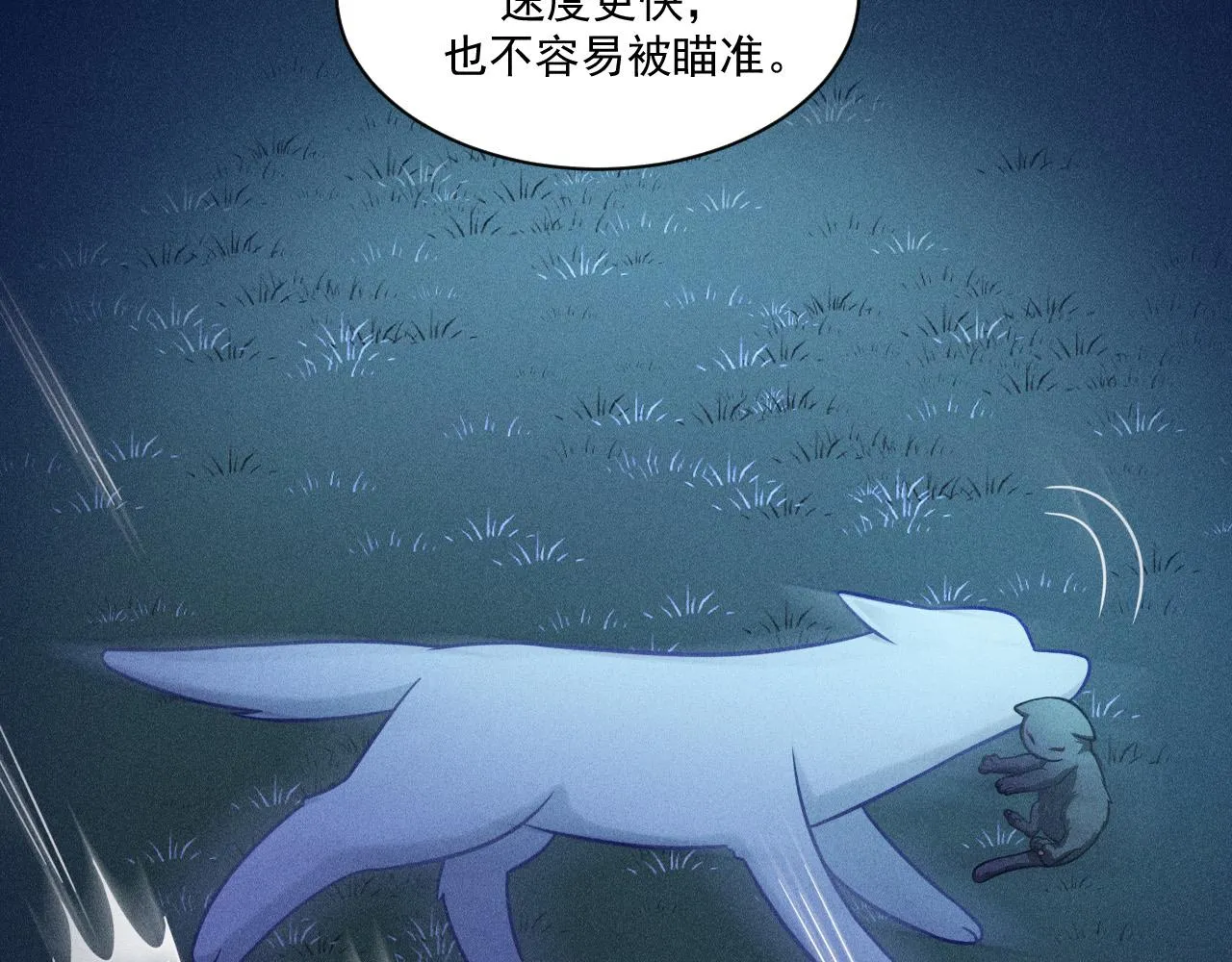 第64话 人质 第9页