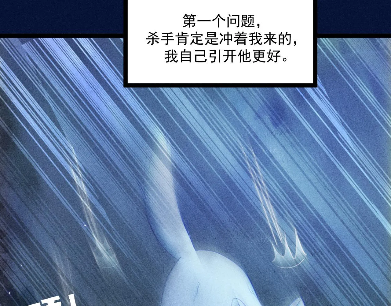 第64话 人质 第12页