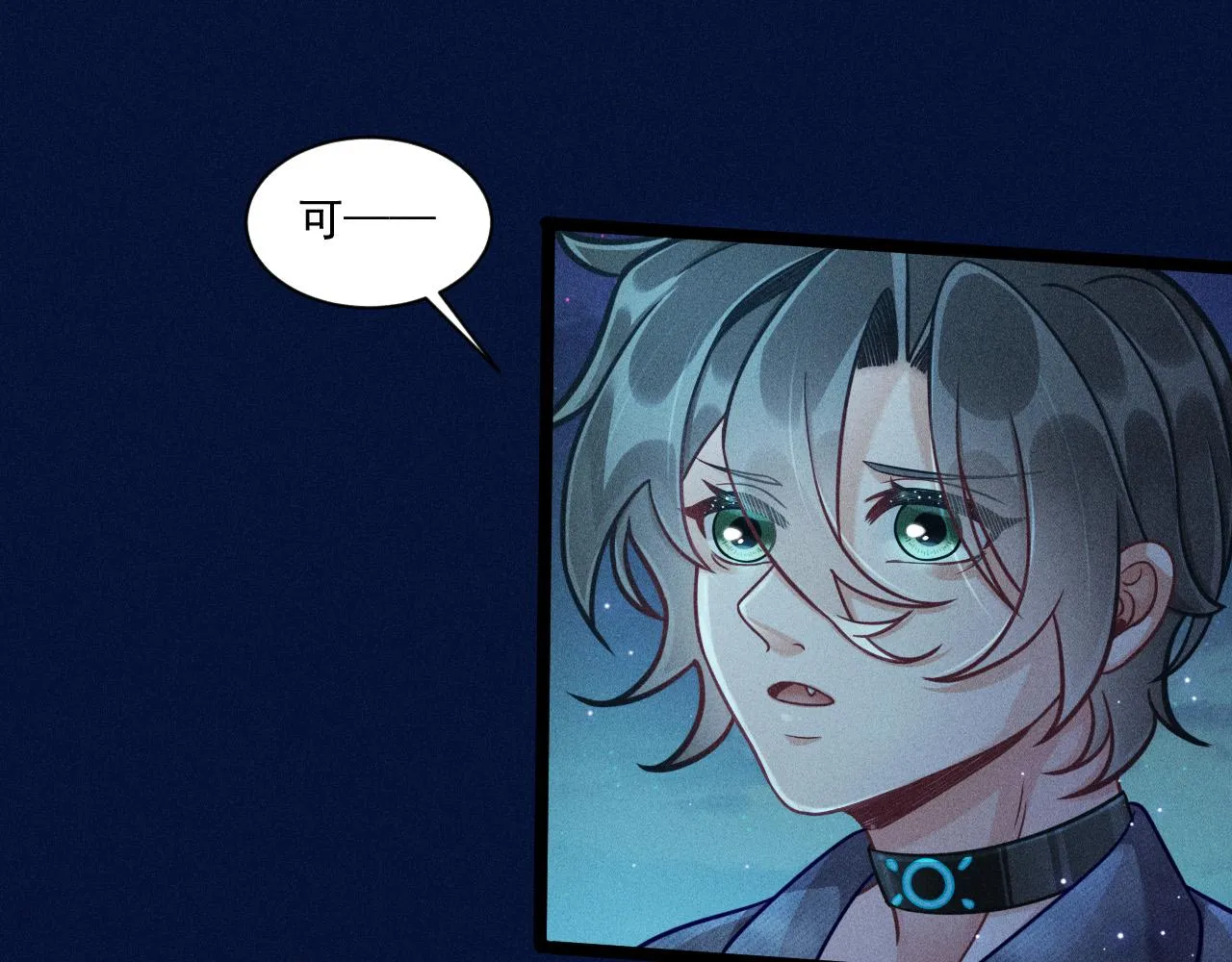 第64话 人质 第14页