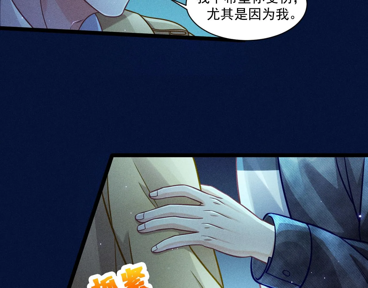 第64话 人质 第16页