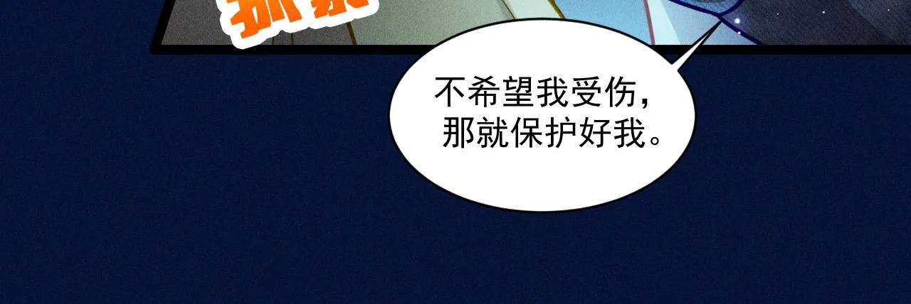 第64话 人质 第17页