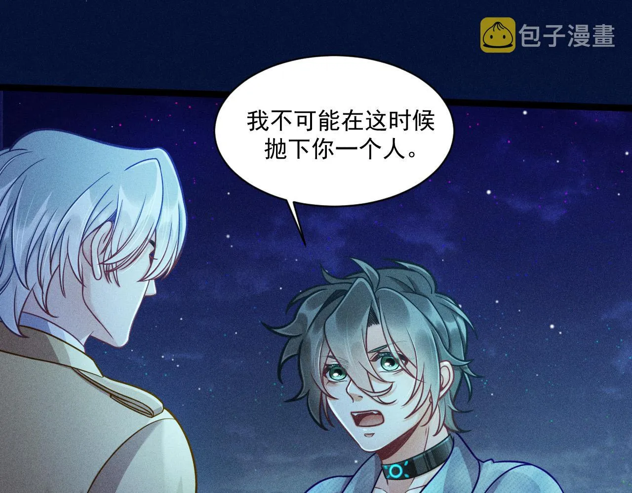 第64话 人质 第18页