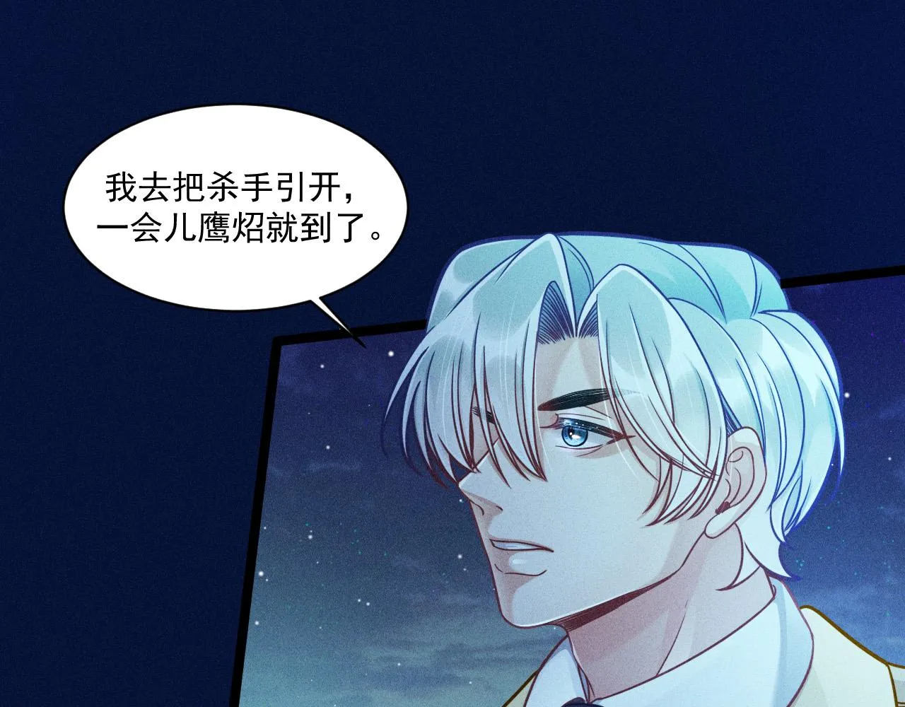 第64话 人质 第28页