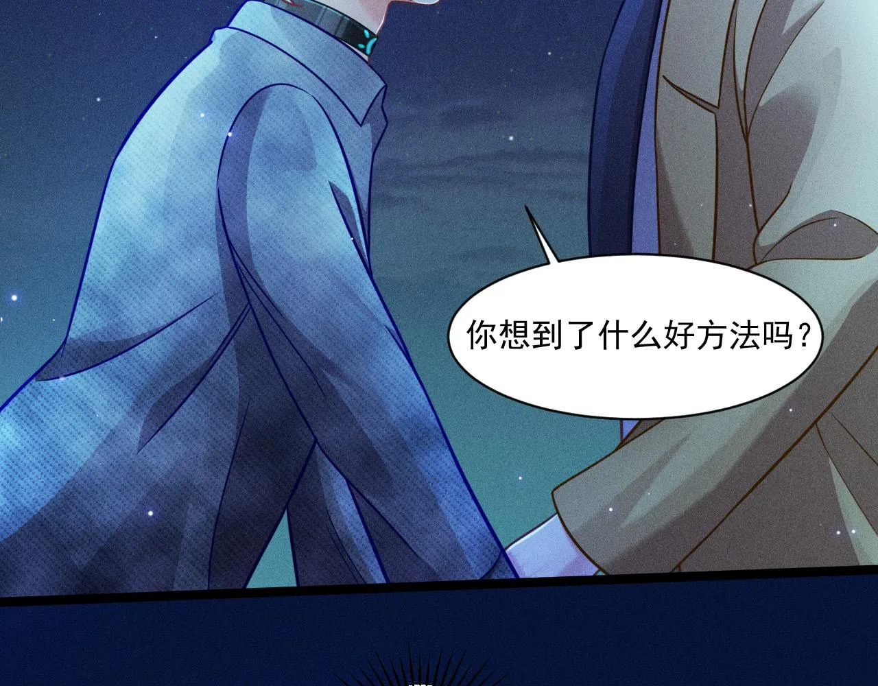第64话 人质 第32页
