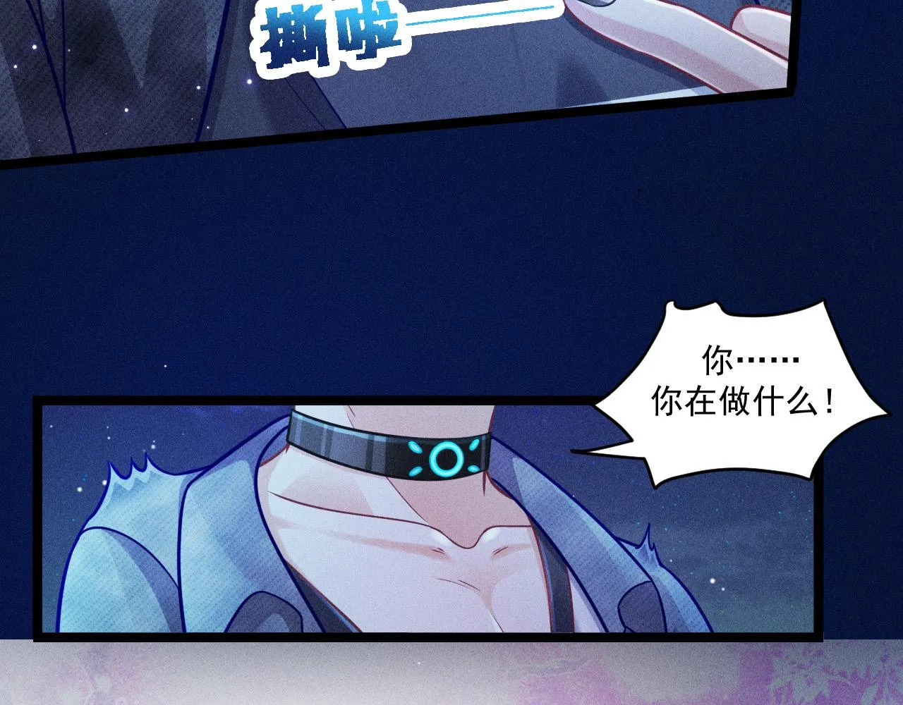 第64话 人质 第35页