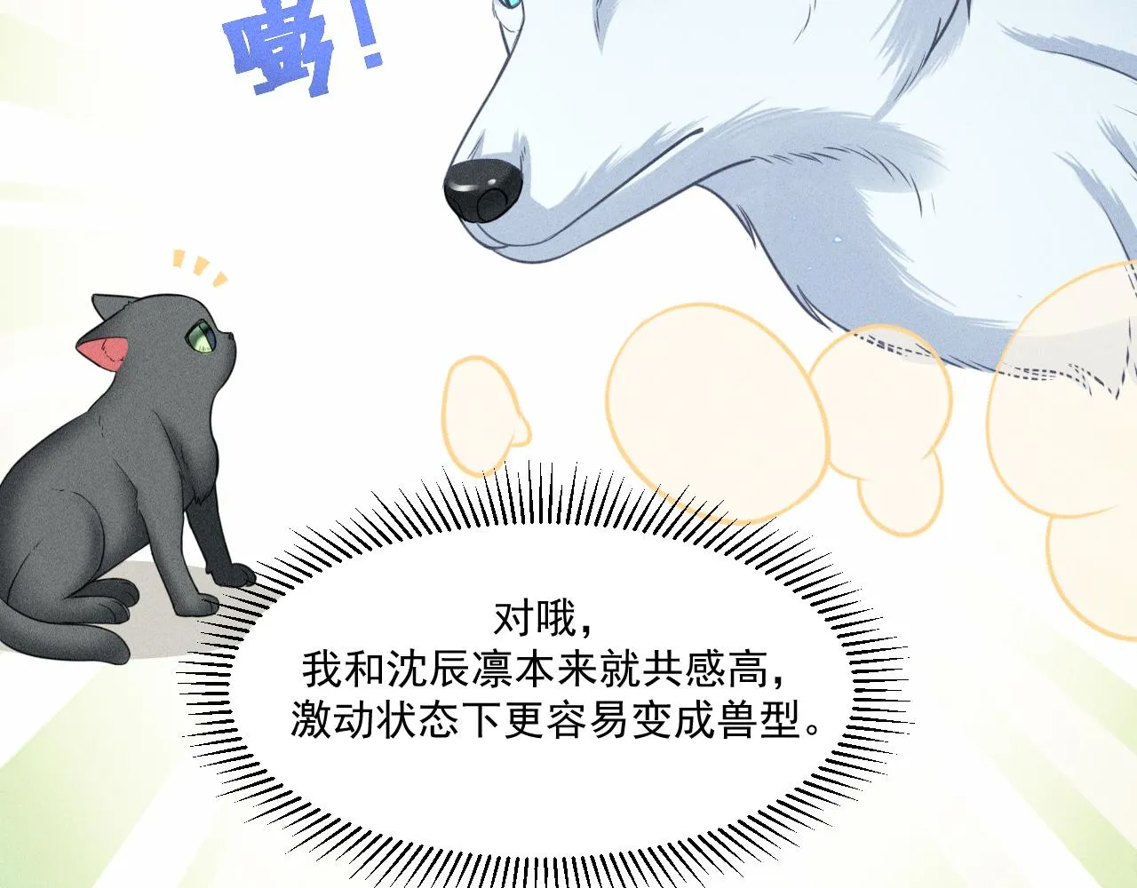 第64话 人质 第48页