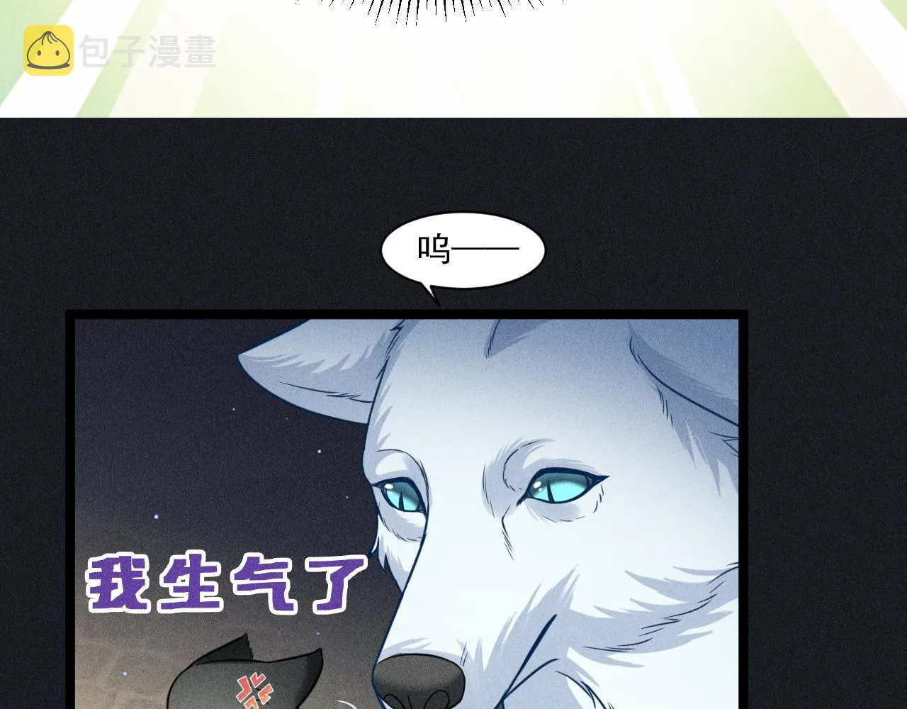 第64话 人质 第49页