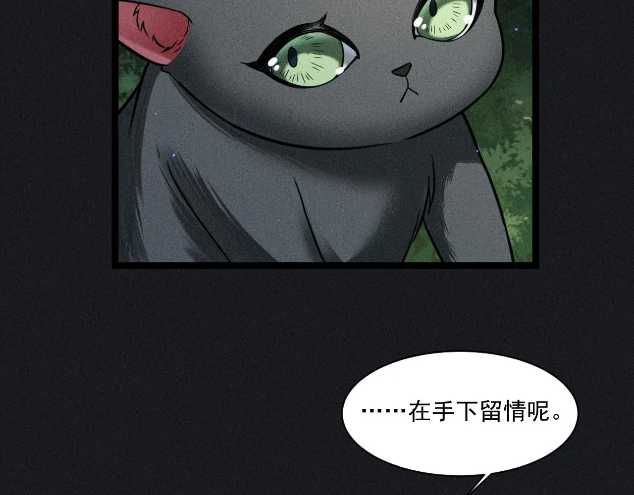 第64话 人质 第59页