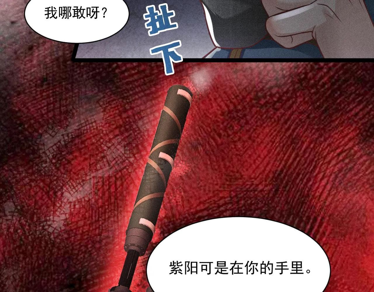 第64话 人质 第62页