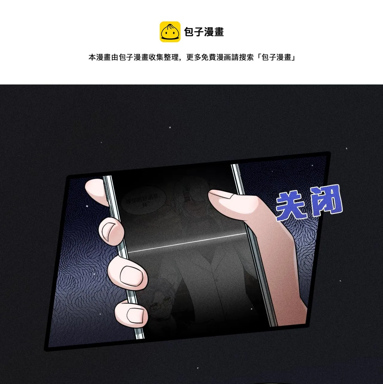 第64话 人质 第71页