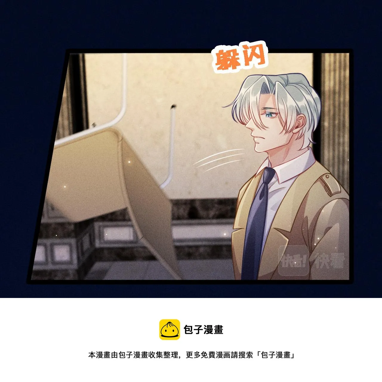 第63话 不合时宜的告白 第5页