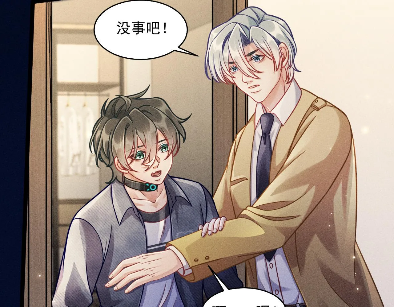 第63话 不合时宜的告白 第7页