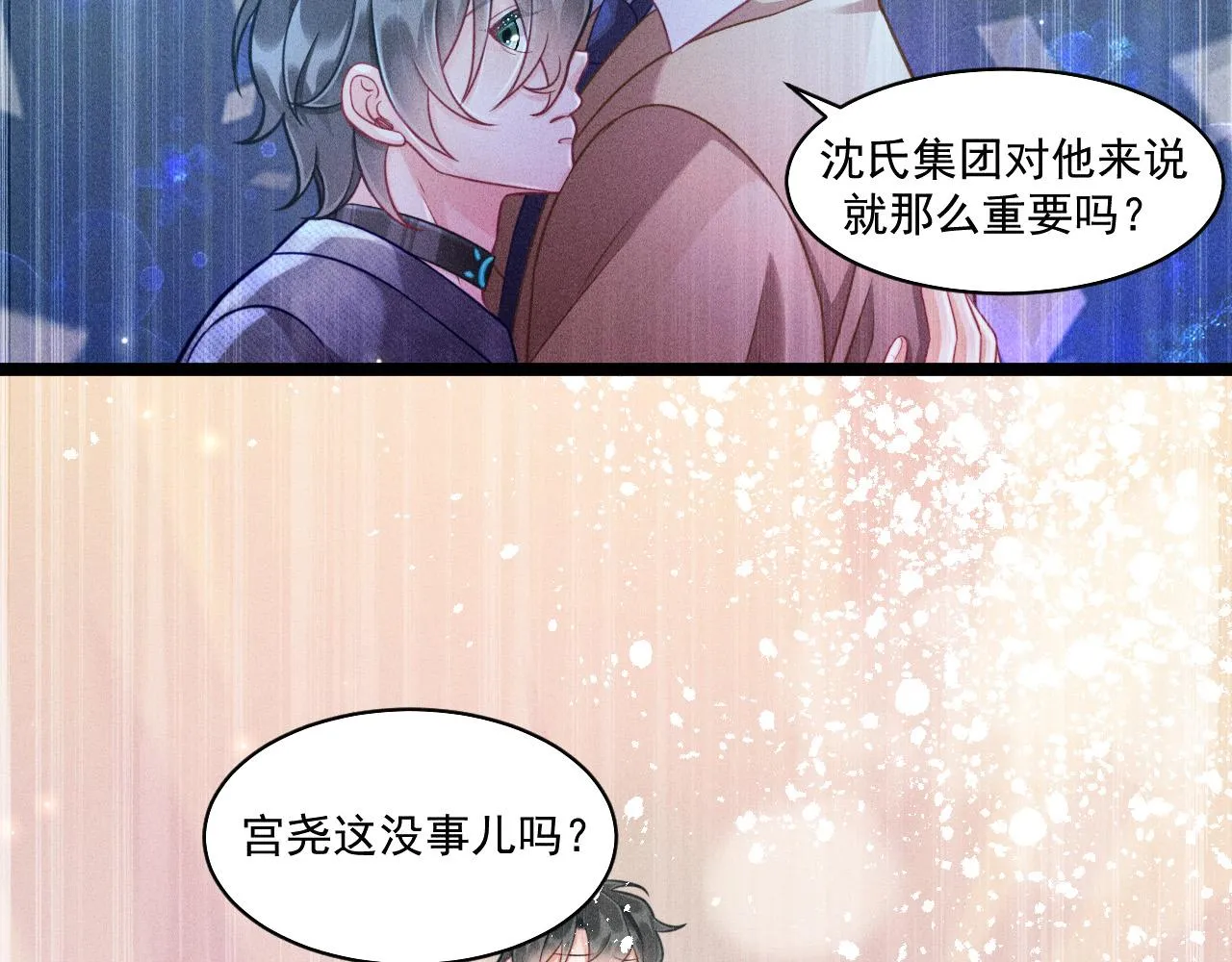 第63话 不合时宜的告白 第12页