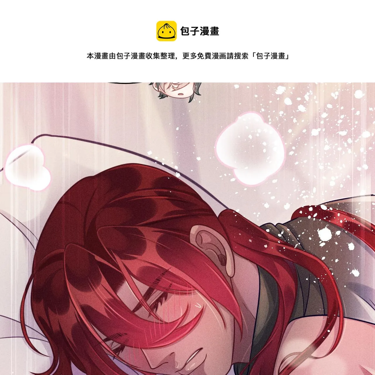 第63话 不合时宜的告白 第13页