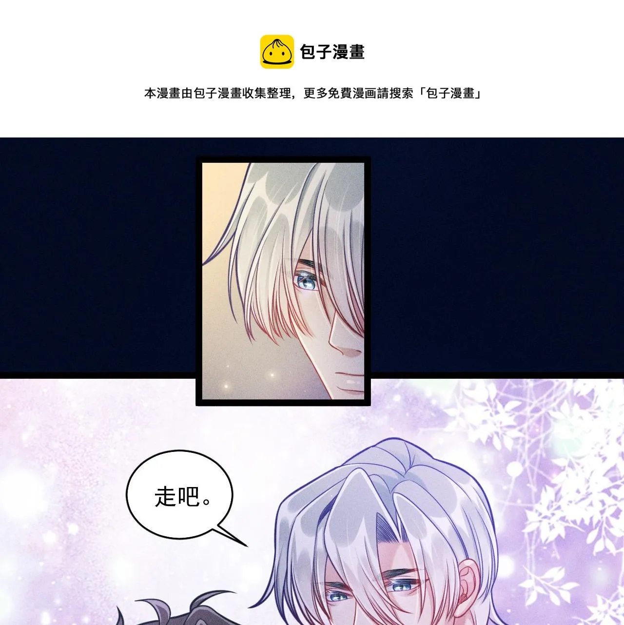 第63话 不合时宜的告白 第17页
