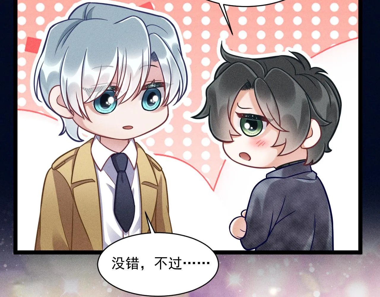 第63话 不合时宜的告白 第39页