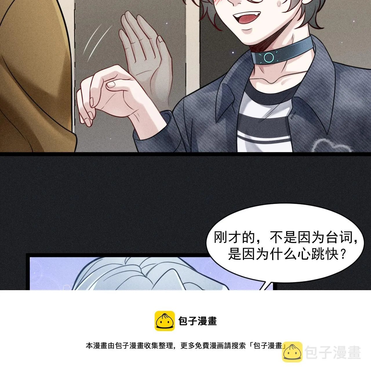 第63话 不合时宜的告白 第49页