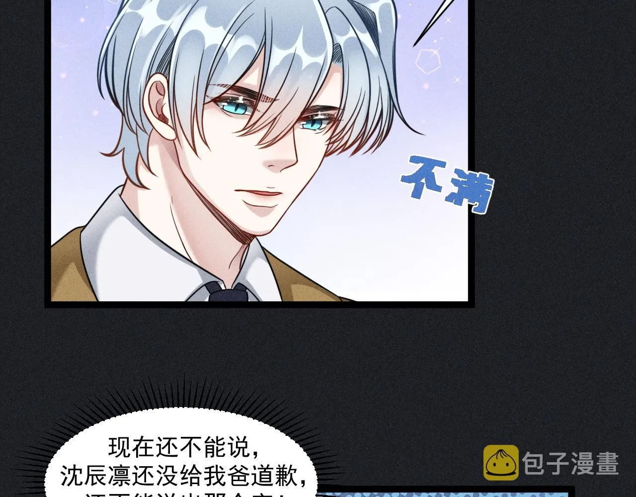 第63话 不合时宜的告白 第50页
