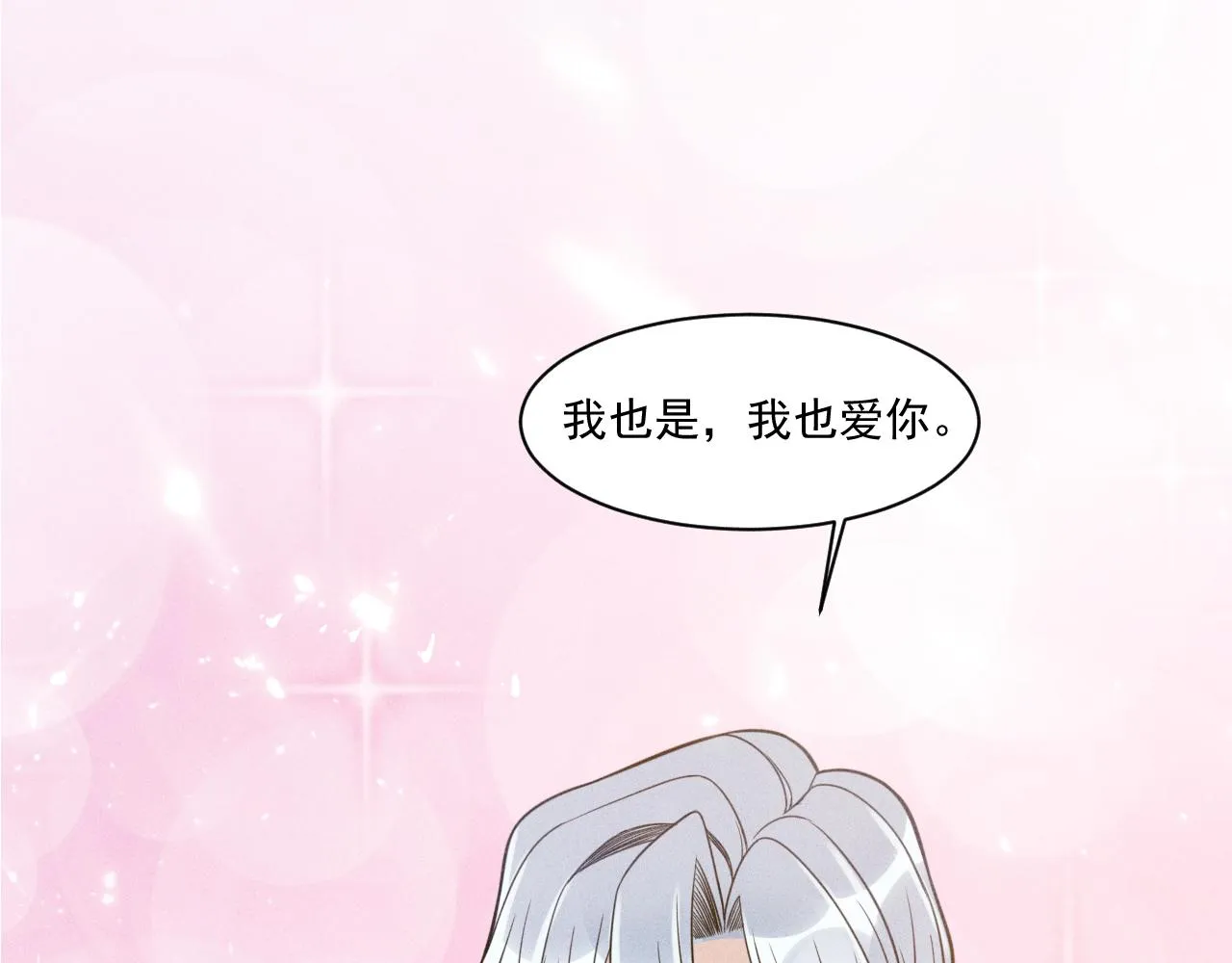 第63话 不合时宜的告白 第62页