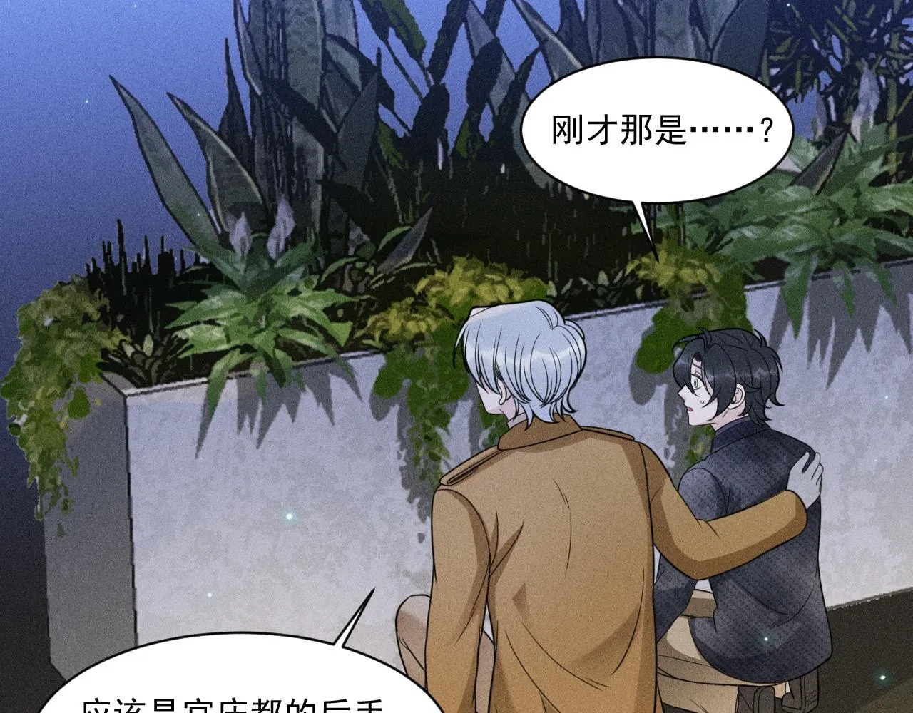 第63话 不合时宜的告白 第72页