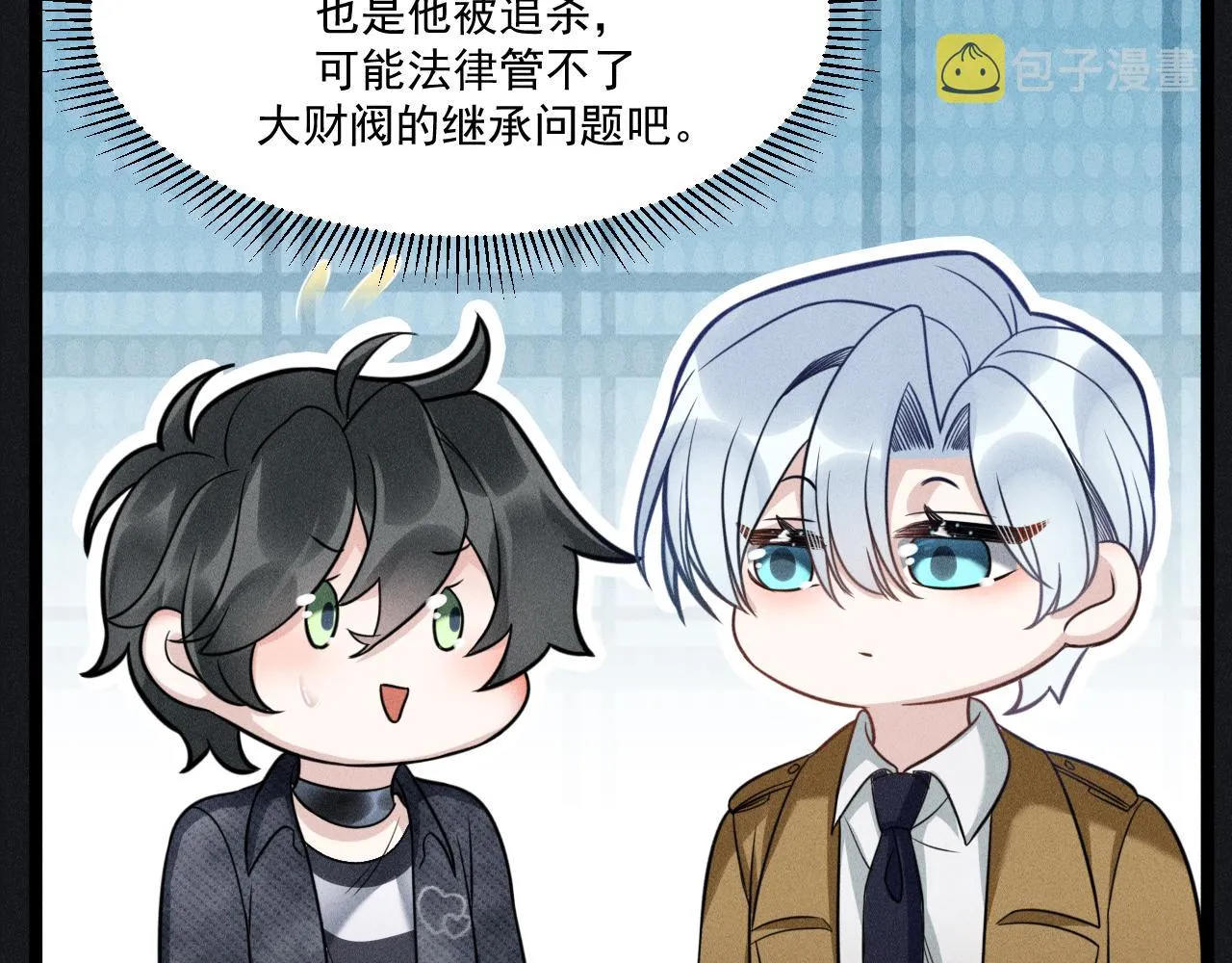 第63话 不合时宜的告白 第79页