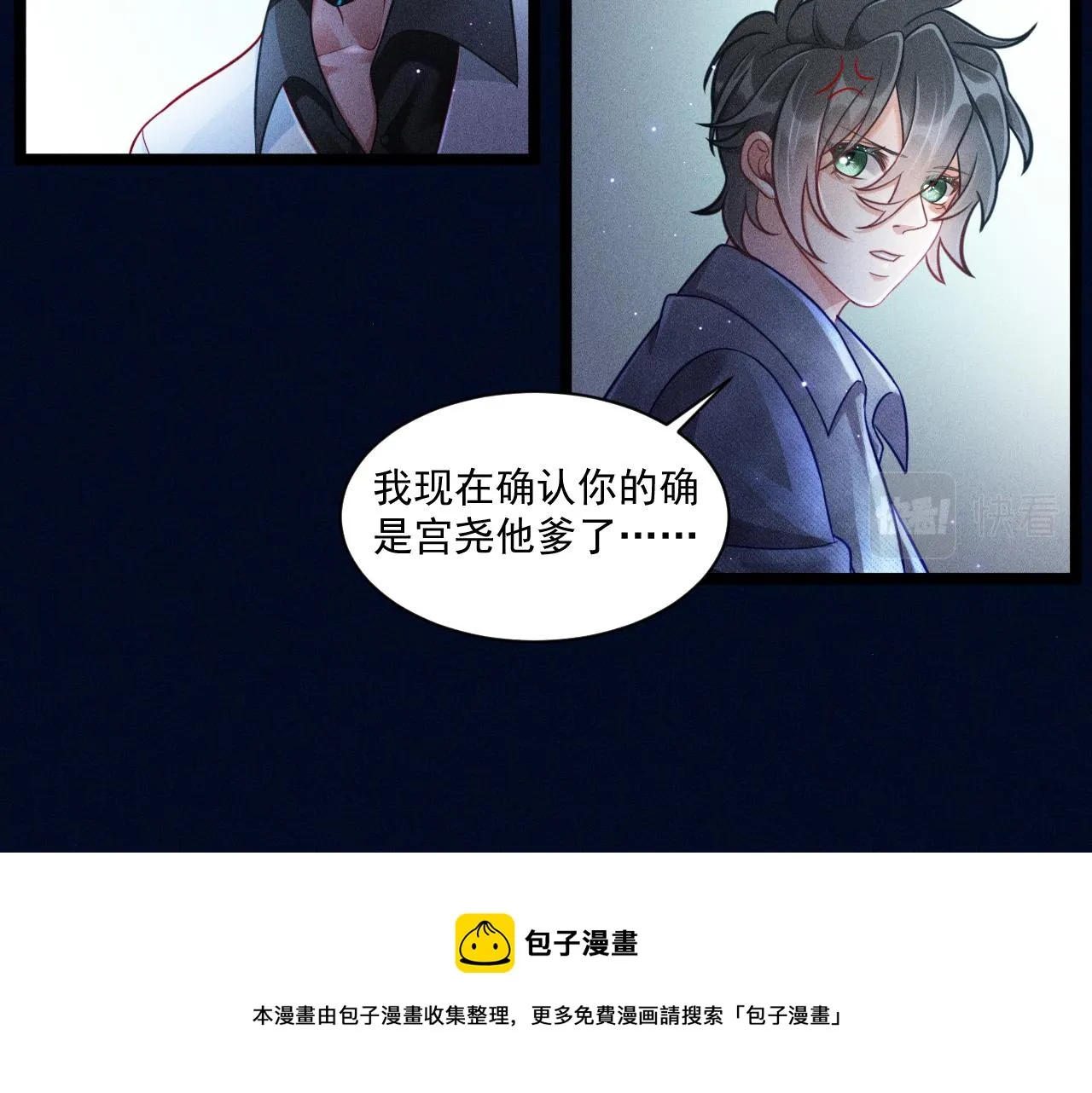 第62话 连环局 第25页