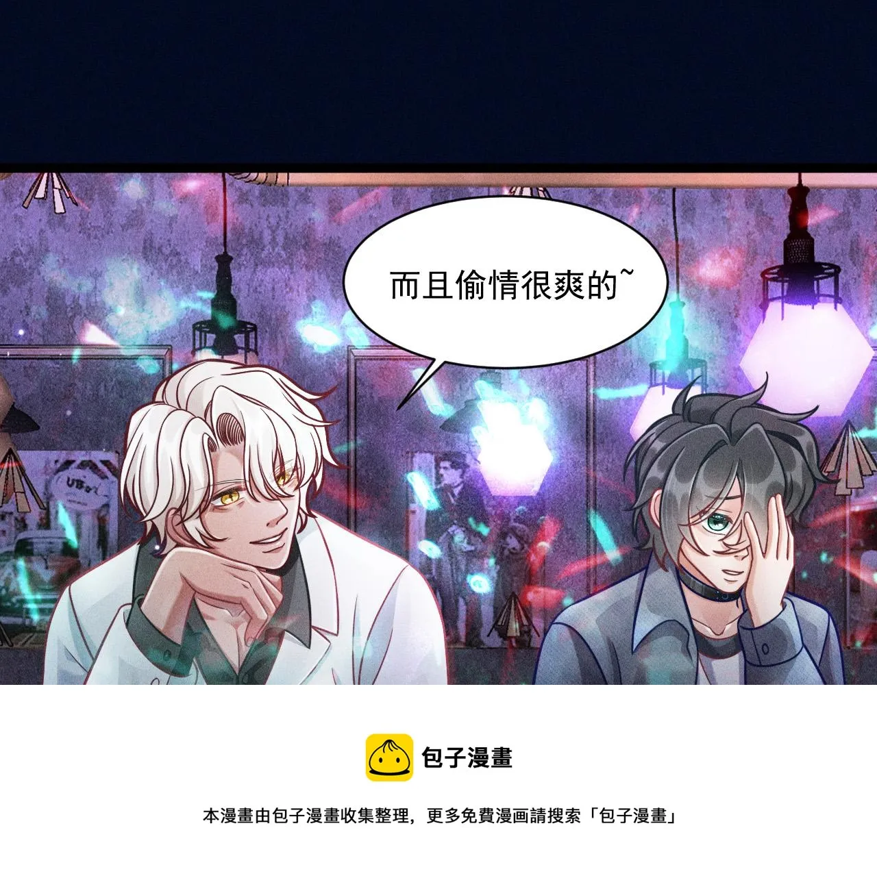 第62话 连环局 第33页
