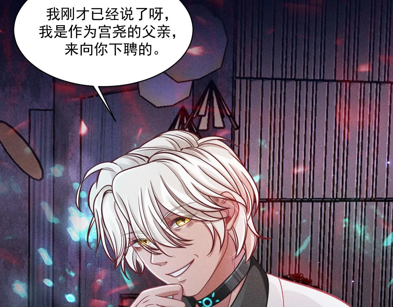 第62话 连环局 第40页