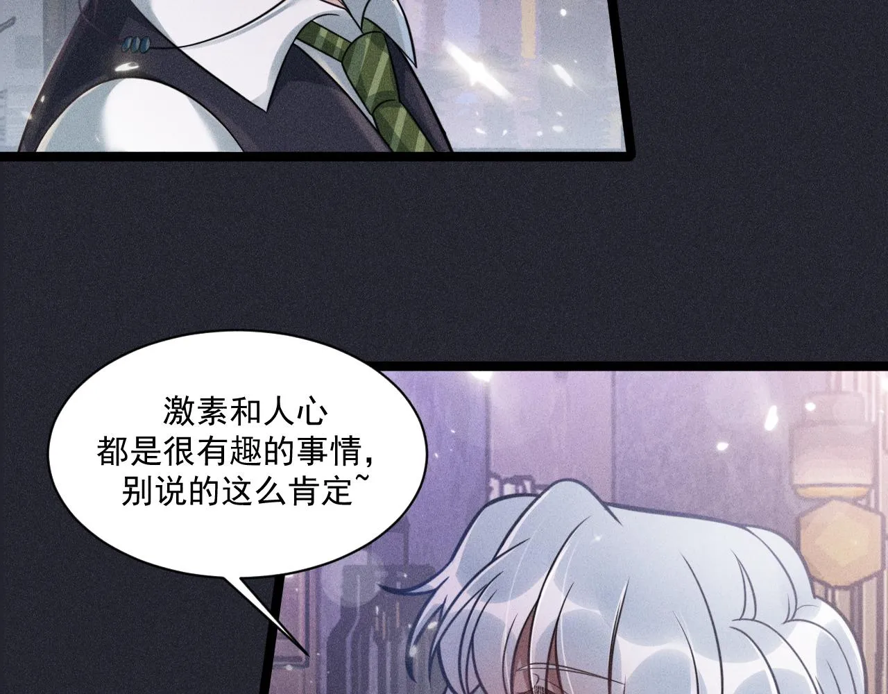 第62话 连环局 第55页