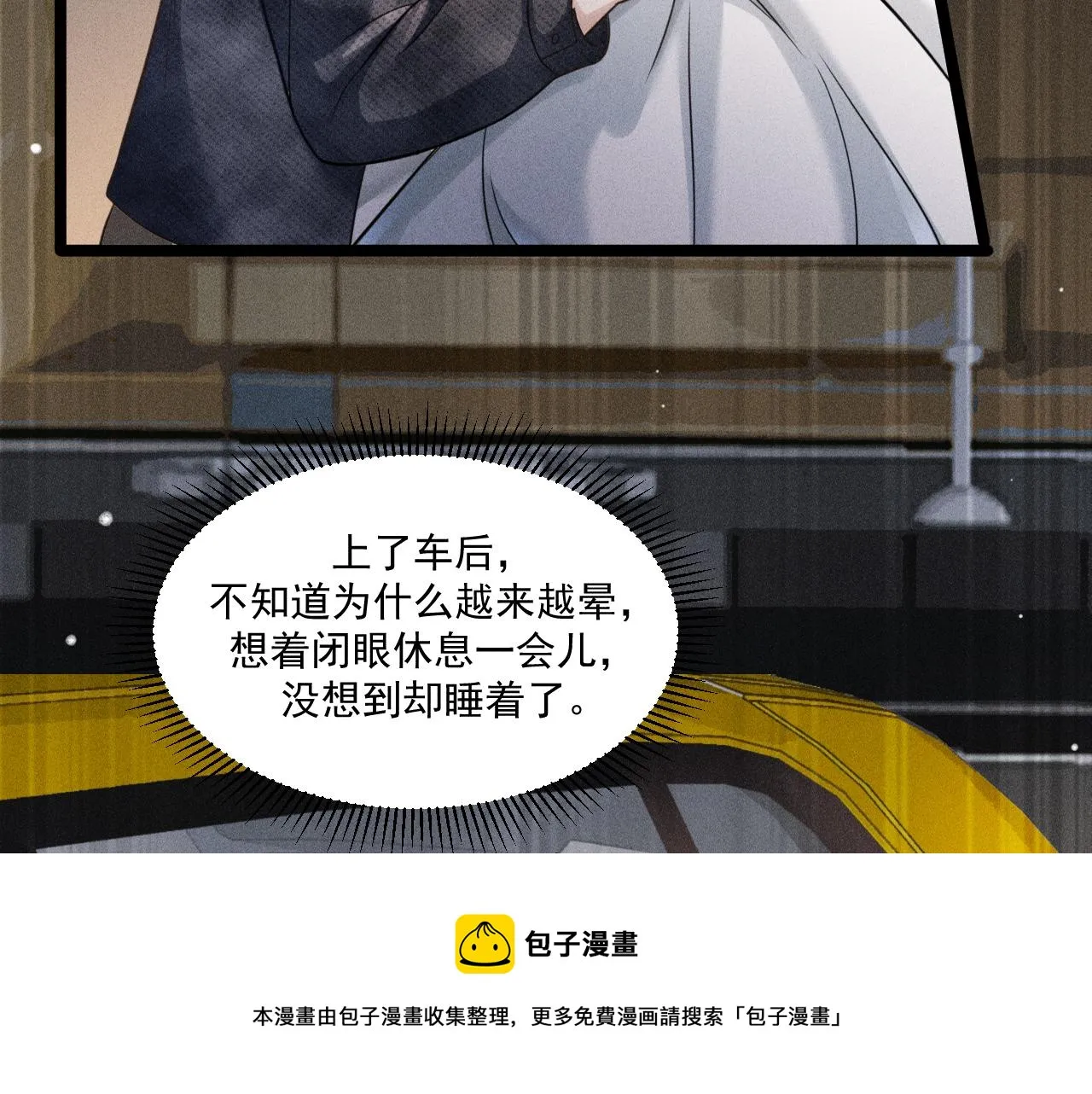 第62话 连环局 第69页