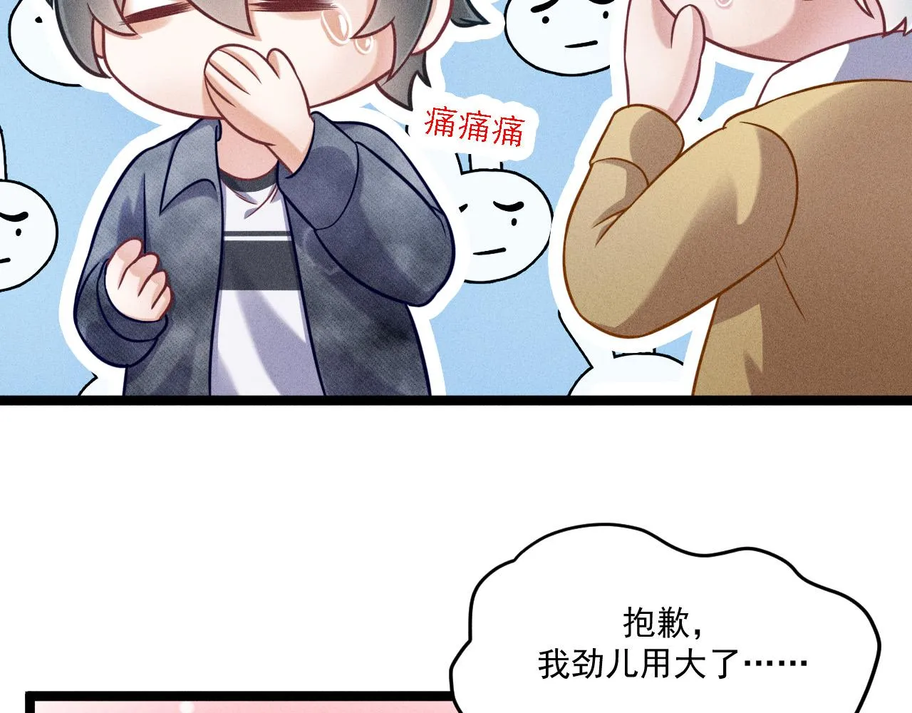 第61话 给你100分 第12页