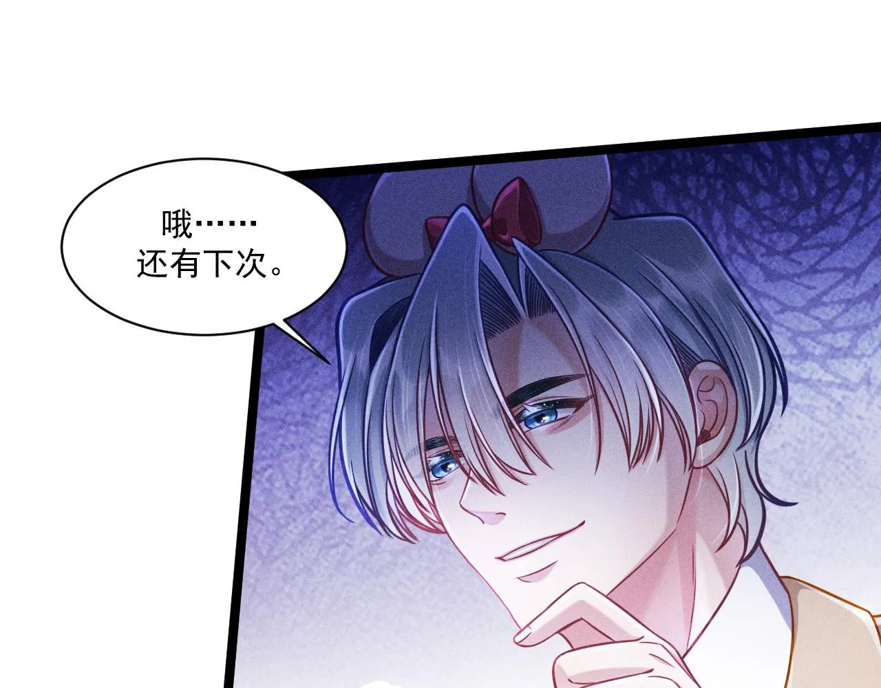 第61话 给你100分 第16页