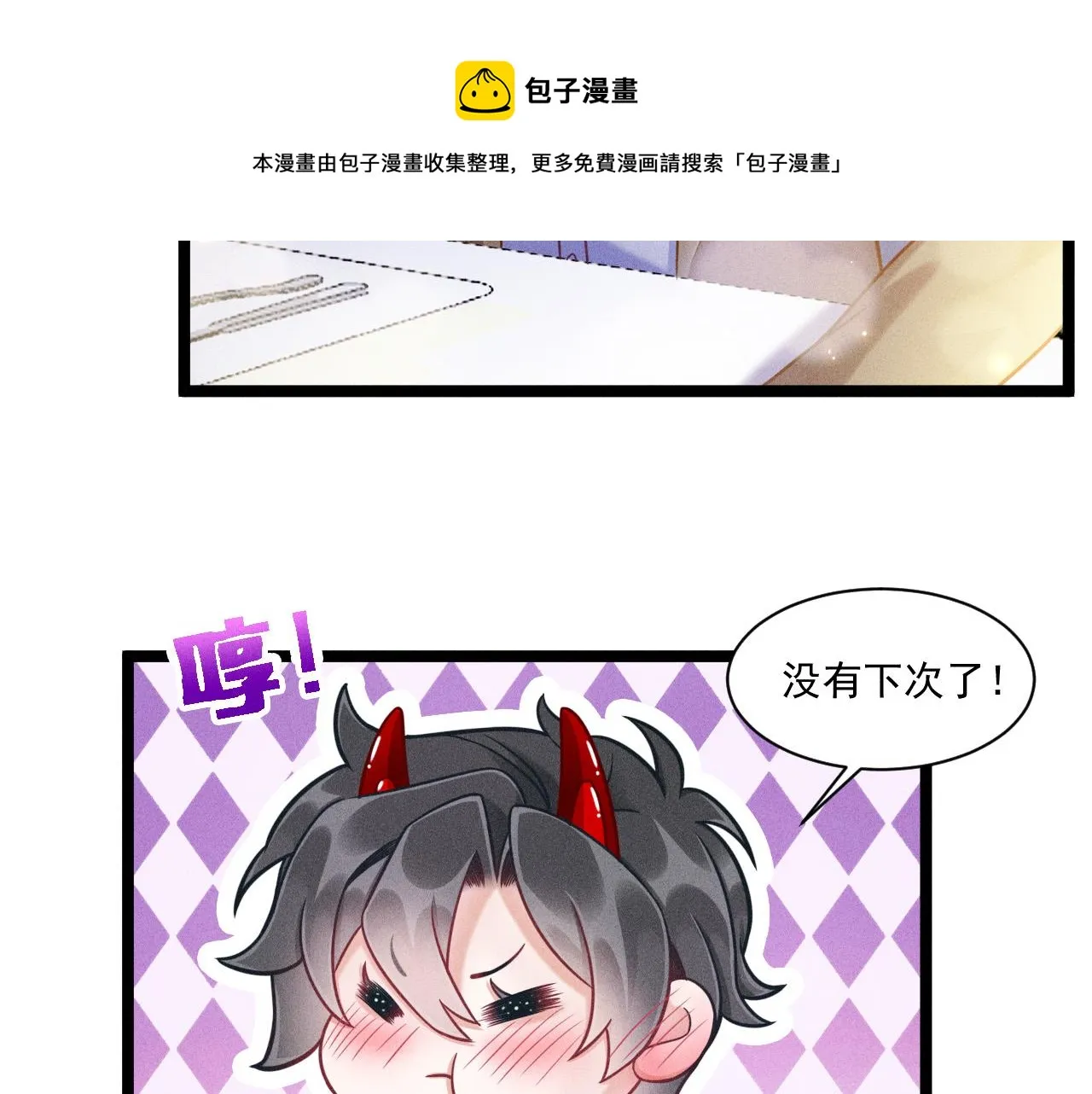 第61话 给你100分 第21页