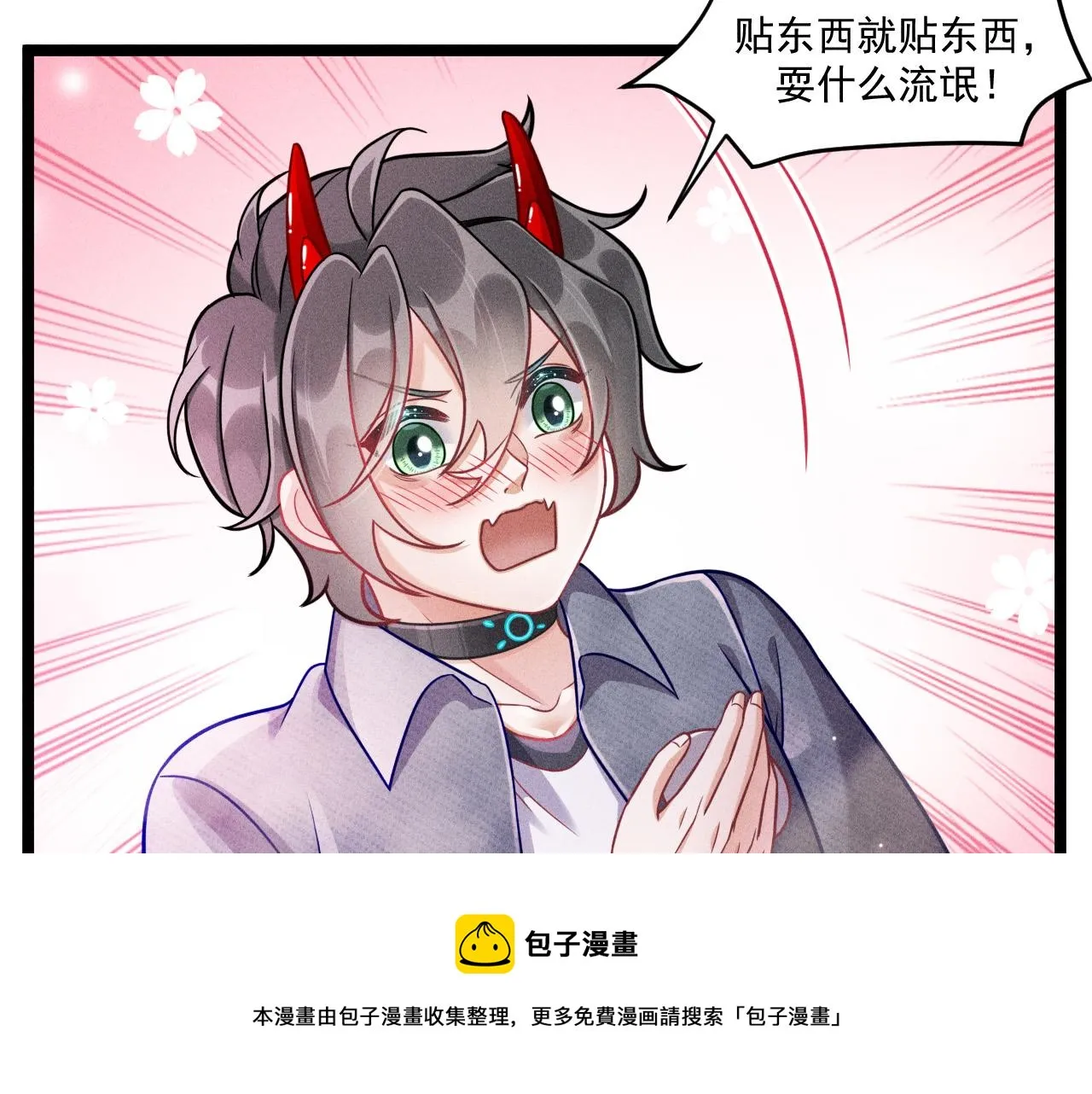 第61话 给你100分 第25页