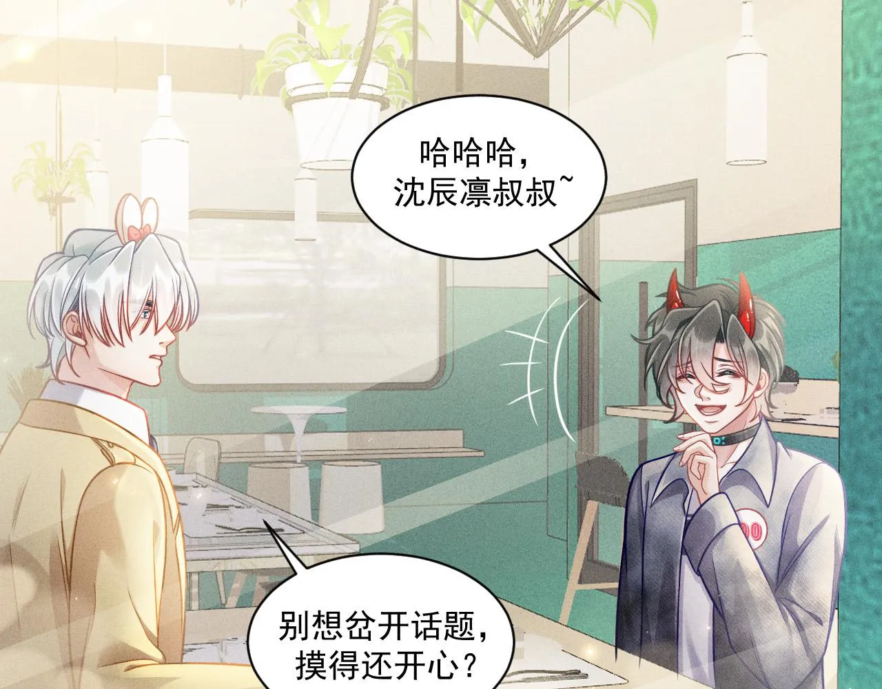 第61话 给你100分 第35页