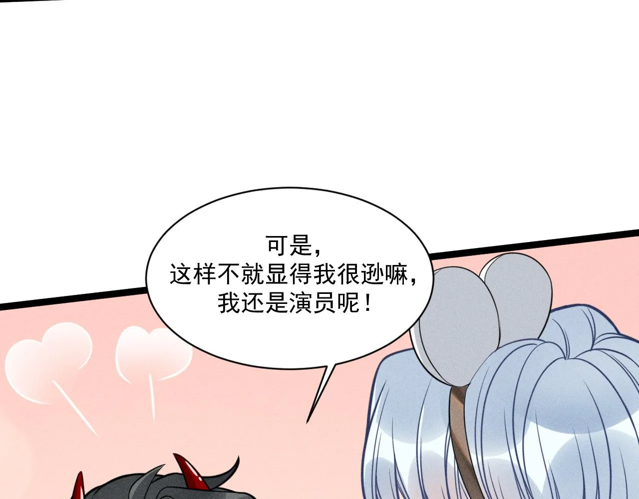 第61话 给你100分 第63页