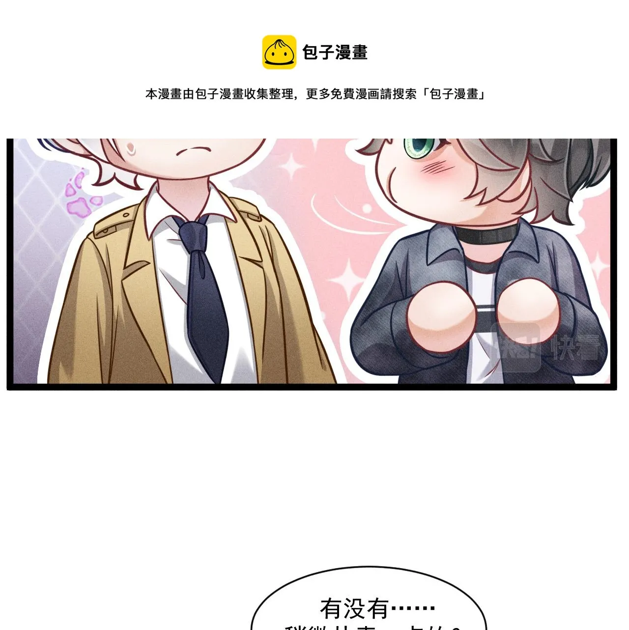 第60话 生存和生活 第9页