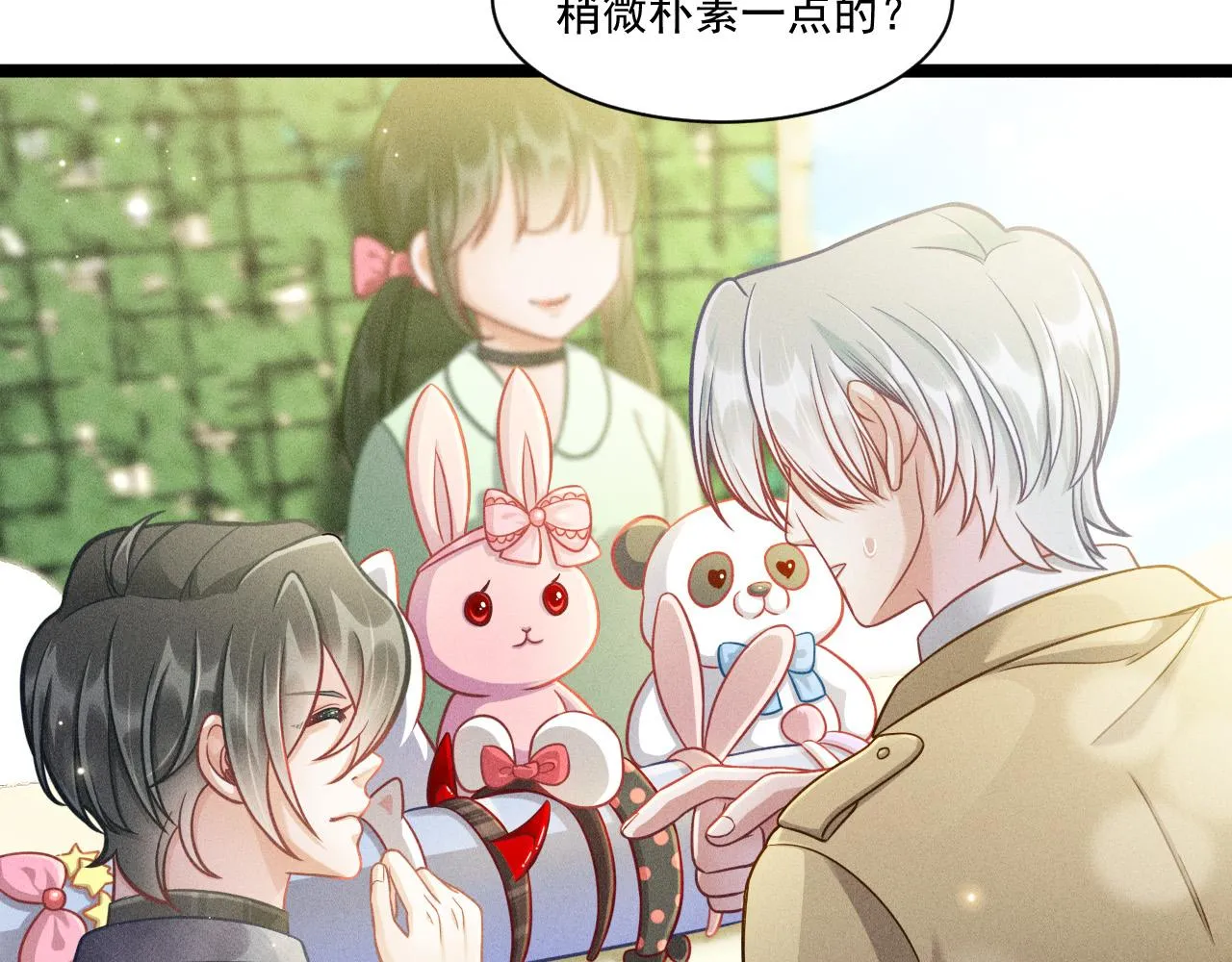 第60话 生存和生活 第10页