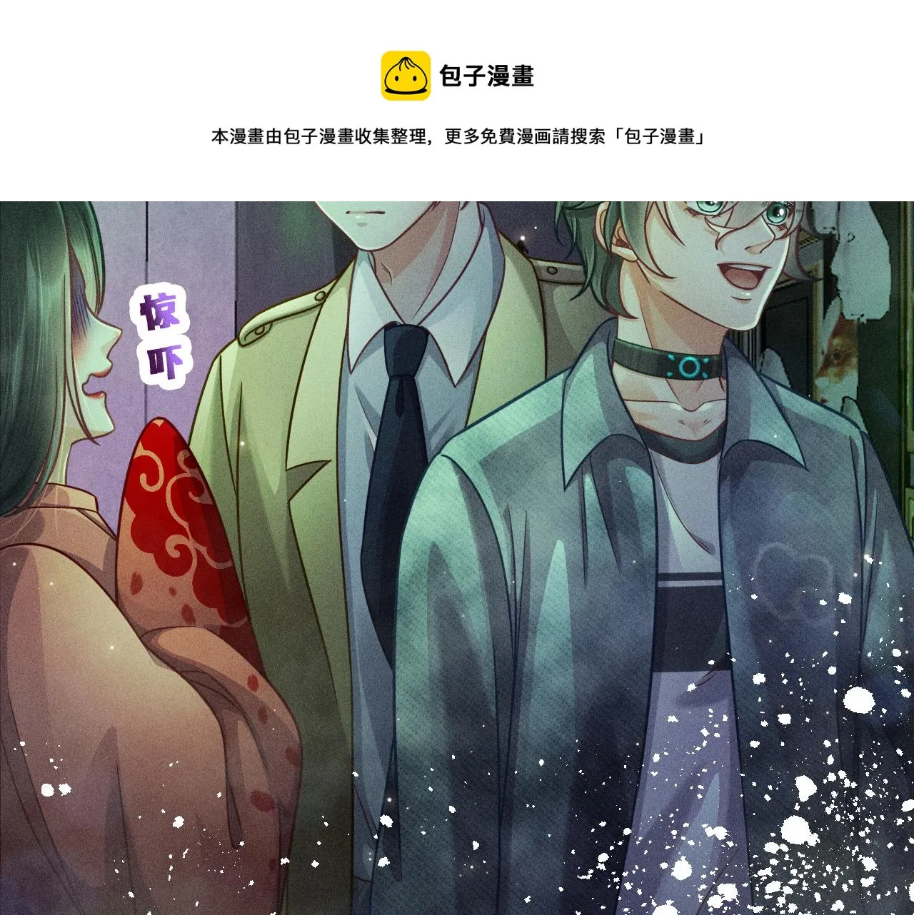第60话 生存和生活 第17页
