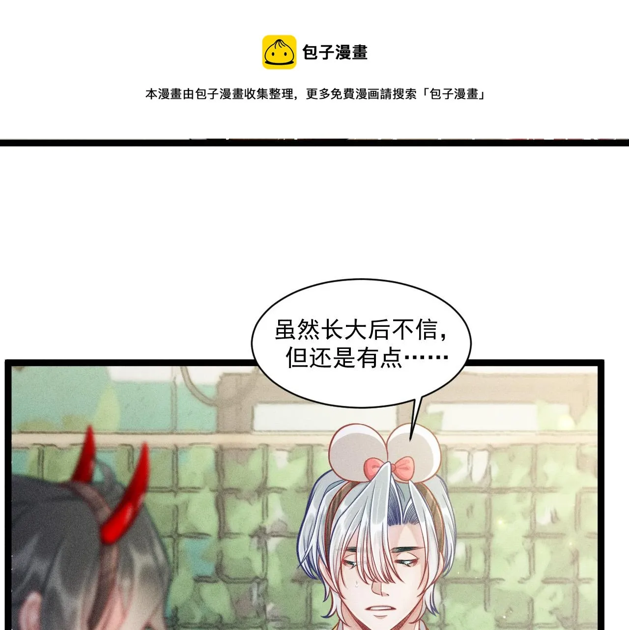第60话 生存和生活 第25页