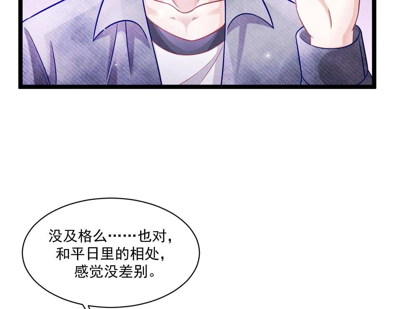 第60话 生存和生活 第30页