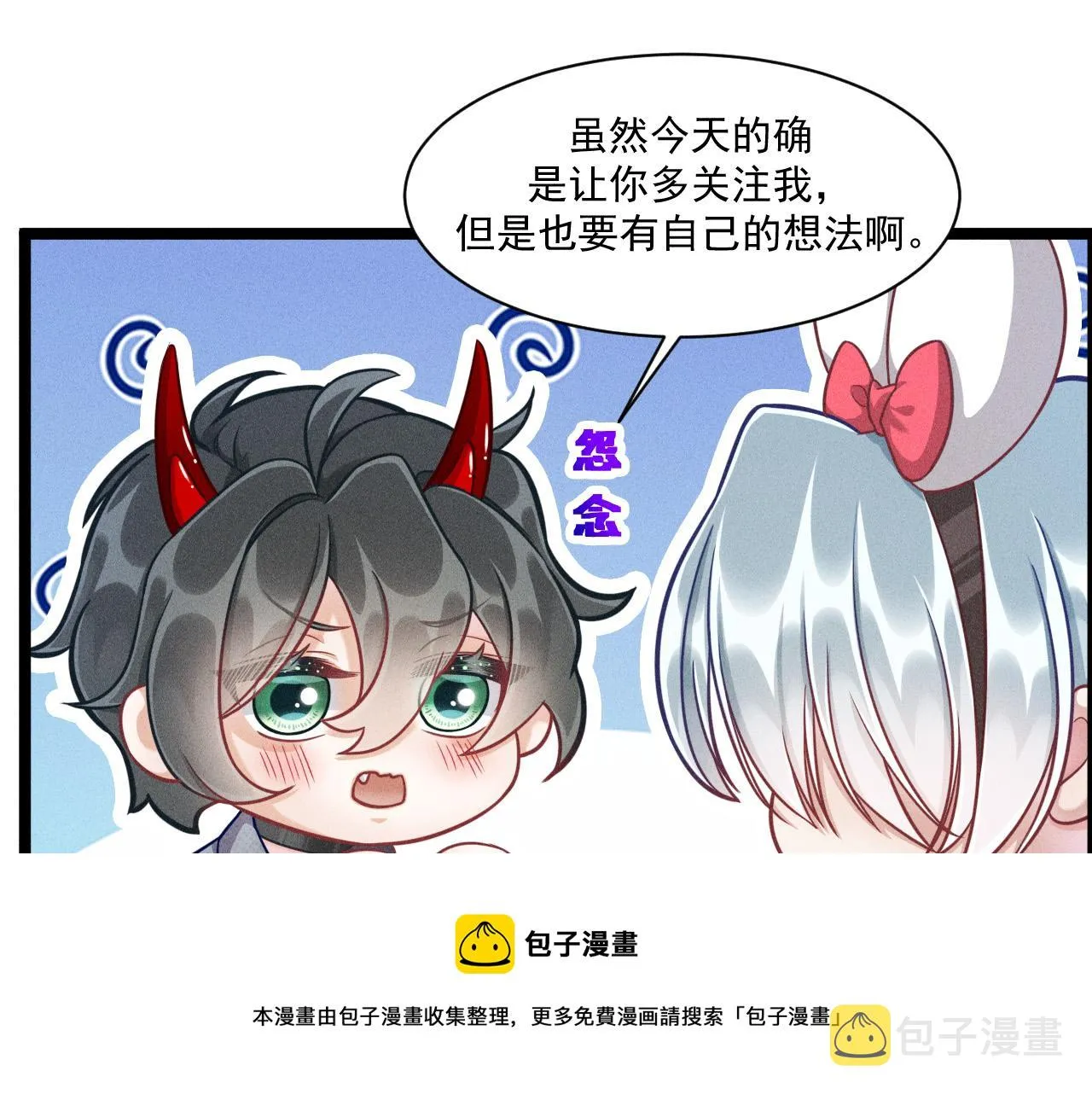 第60话 生存和生活 第33页